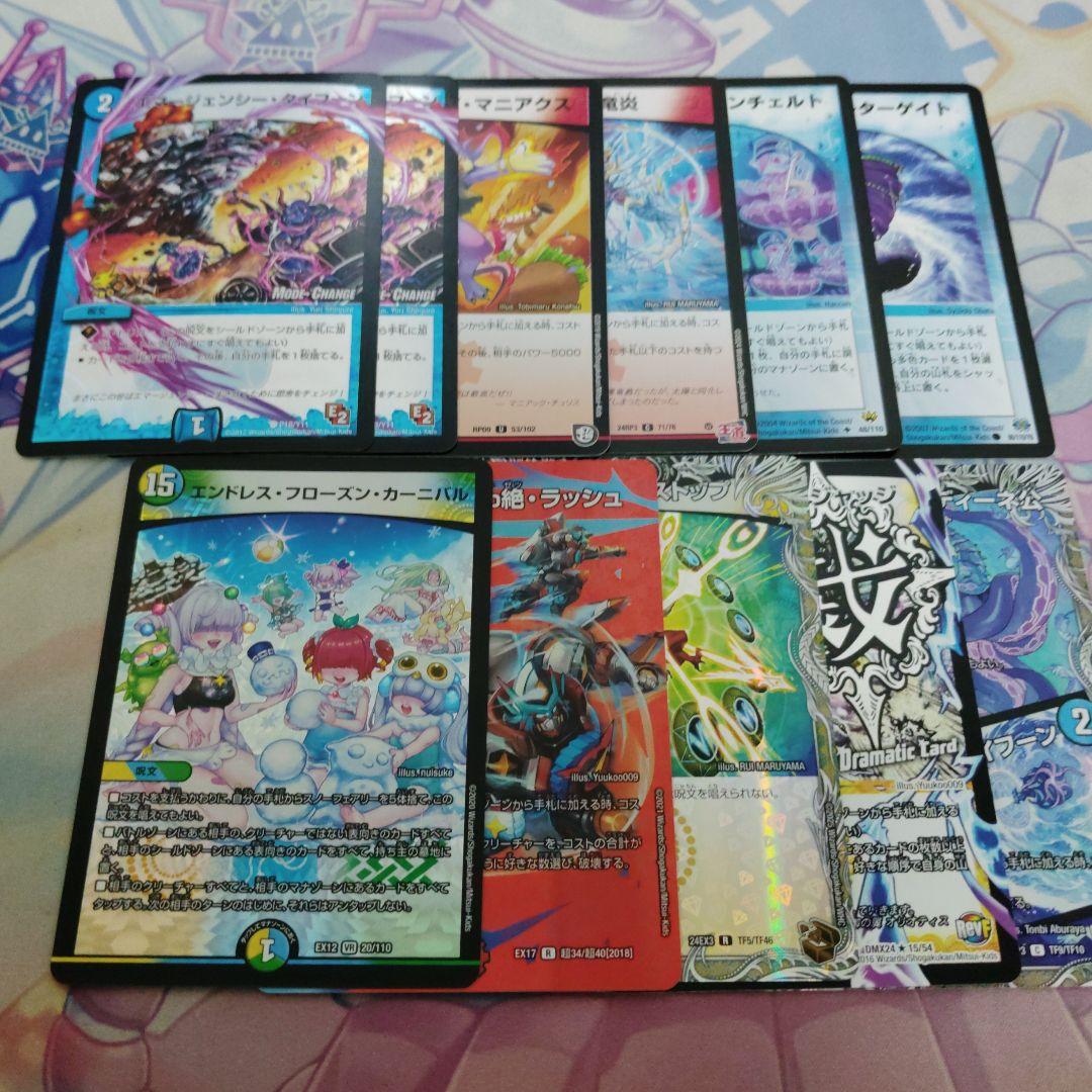 運*ん様 ラッカゴスペル デッキ