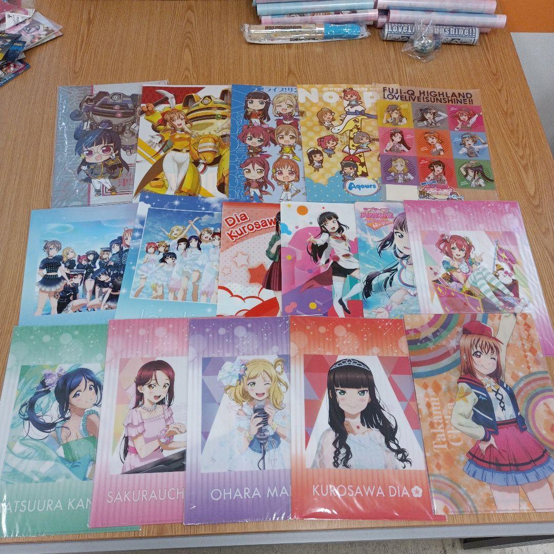 ラブライブ　サンシャイン　ポスター　キーホルダー　ファイル 等　グッズ　大量