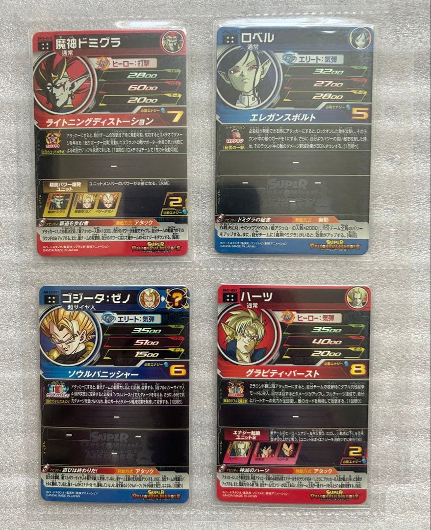 SDBH 未使用 UR SEC 14枚セット コレクション引退 整理