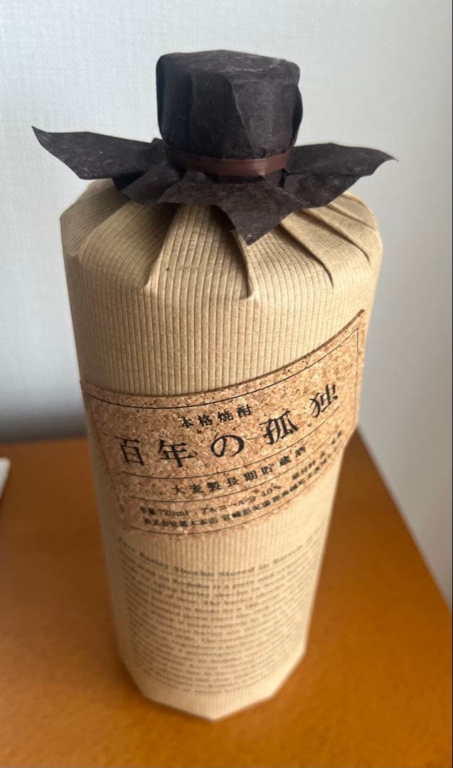 上川大雪酒造神川、サントリー白州、黒木本店百年の孤独　3本セット