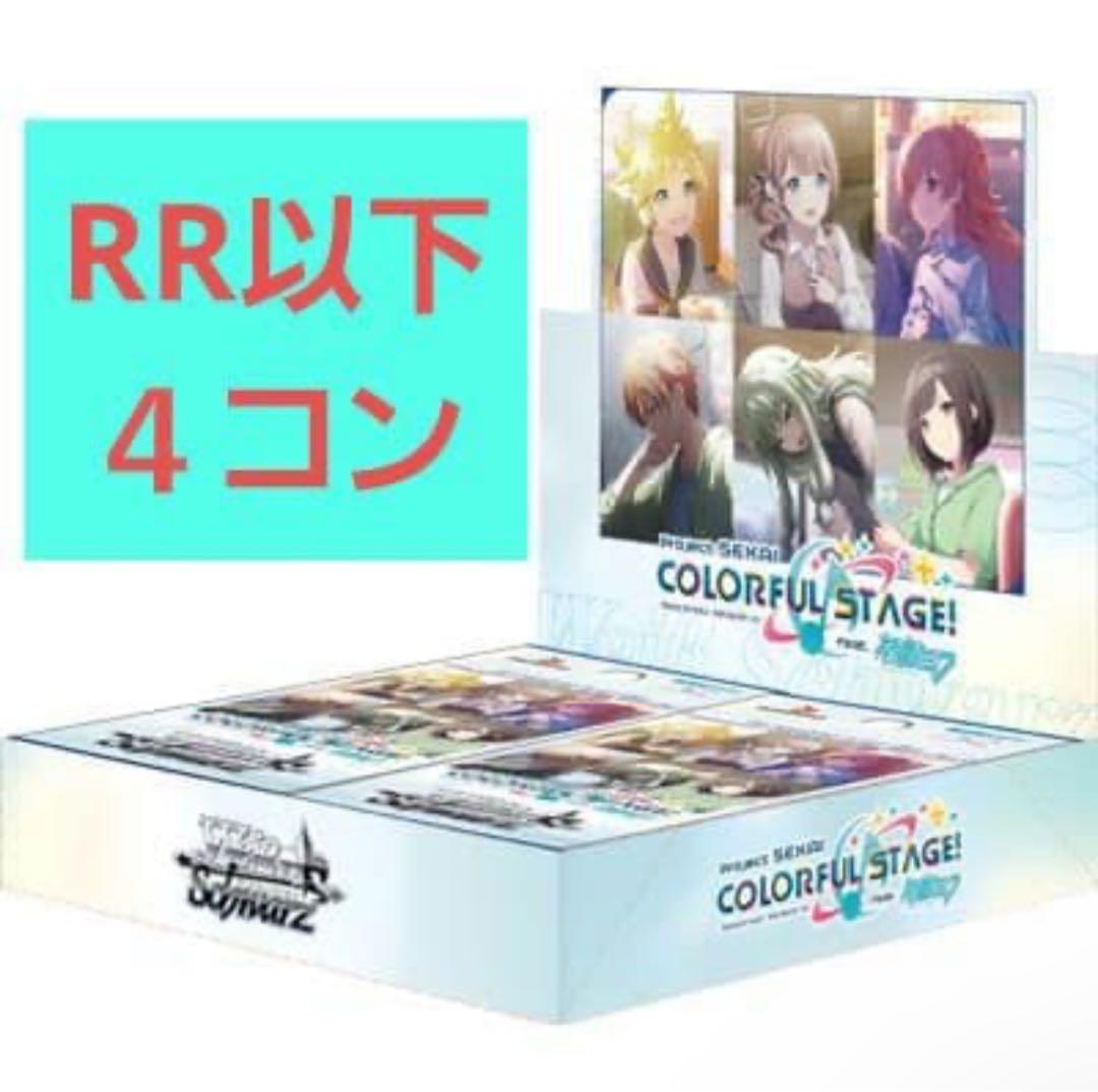 プロセカ　vol.3 4コンセット