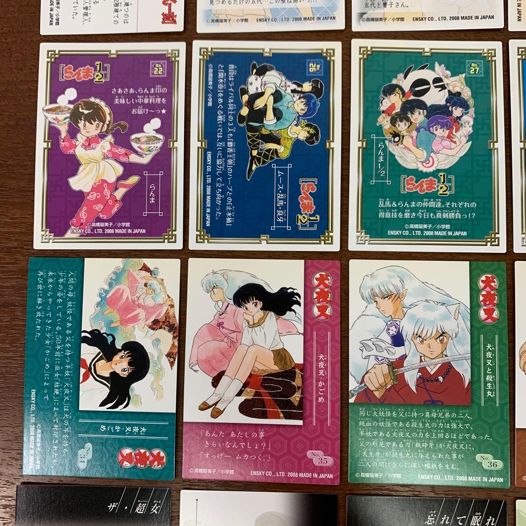 ❶　高橋留美子 るーみっくわーるどコレクション カード 30枚　※ばら売り不可