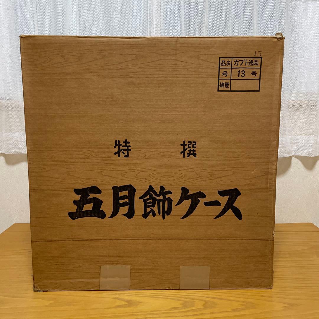 特撰 五月人形 ガラスケース