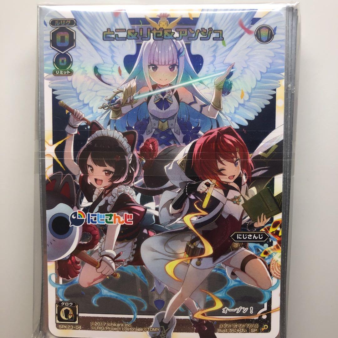 ウィクロス　とこ & リゼ & アンジュ　さんばか　スリーブ