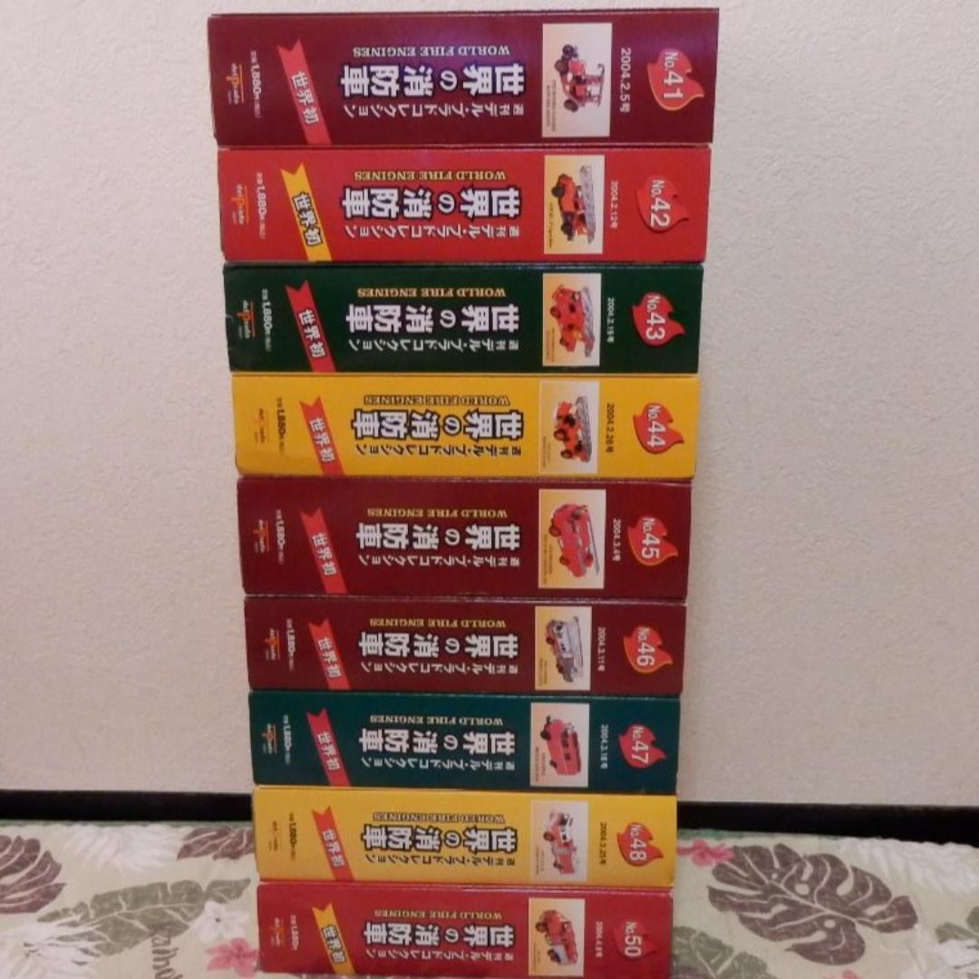 ❤️６０個❤️新品❤️世界の消防車★大量★ミニカーセット★週刊デルプラド★限定品