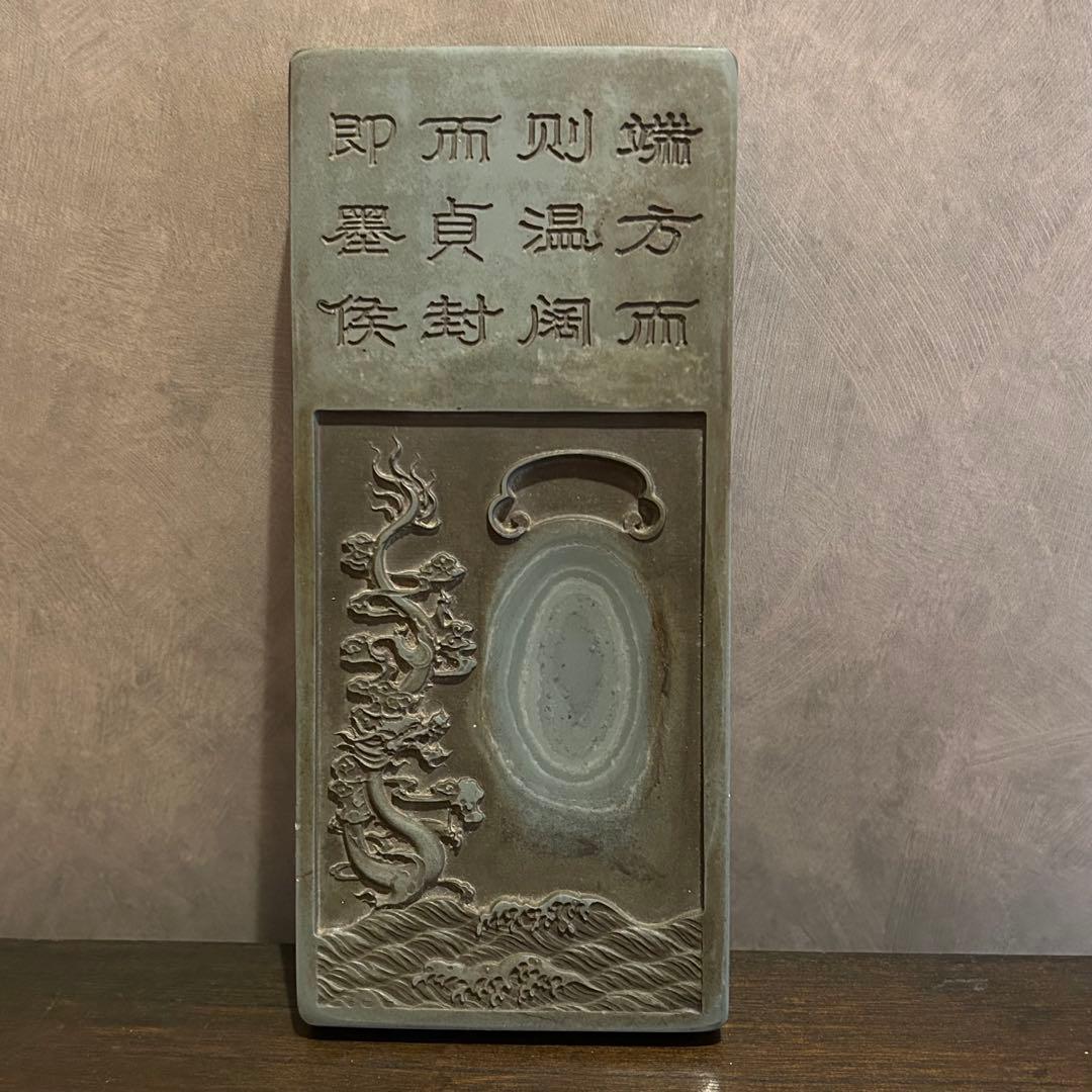 古い　中国の硯　緑端渓硯　龍　ドラゴン
