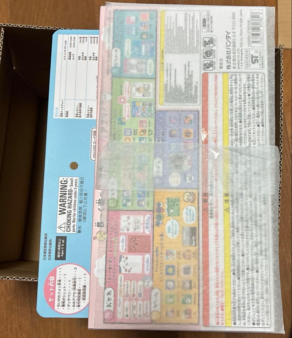 ちいかわフォン ポシェット付きDXセット クリスマスプレゼント