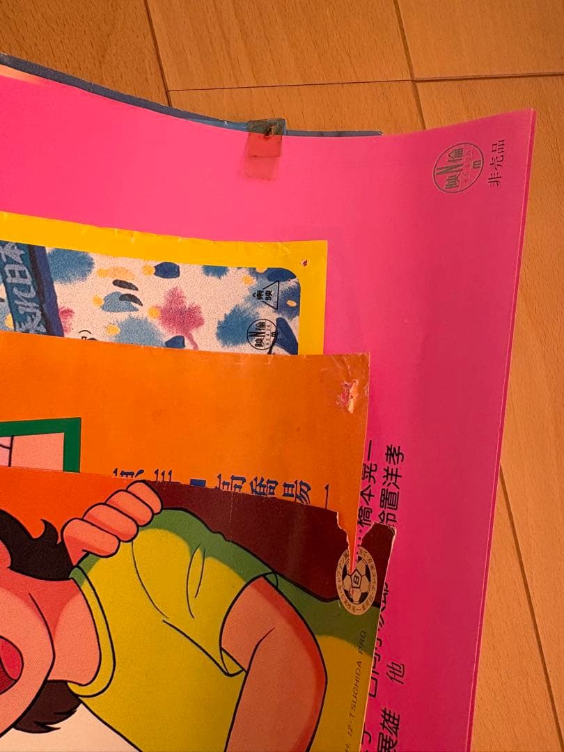 キャプテン翼 ポスター8枚セット