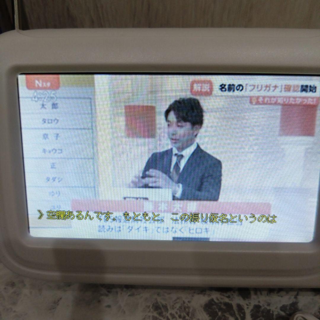 大画面ポータブルTV＆ラジオ