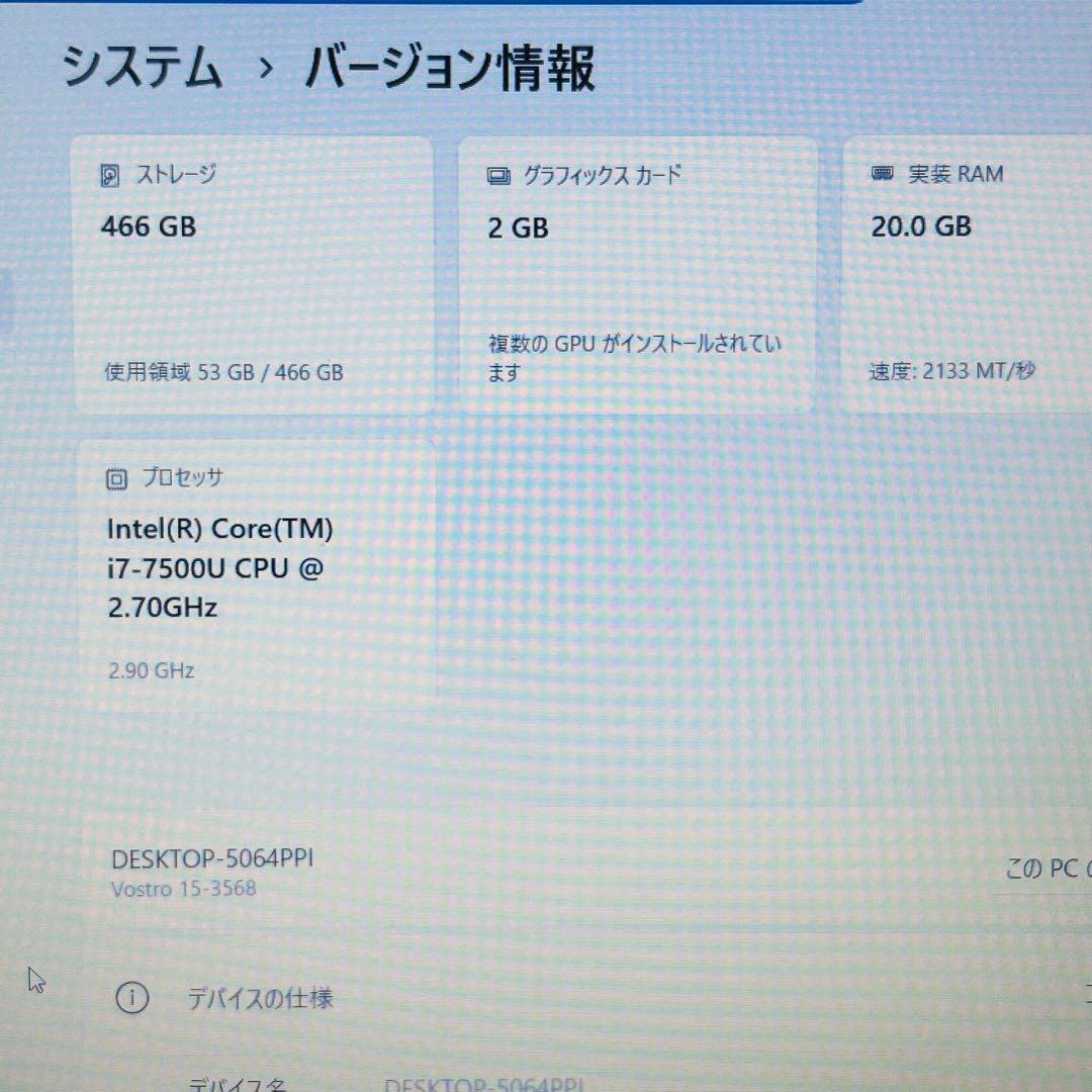 高性能i7 メモリ20GB/SSD512 Dellノートパソコン オフィス付き