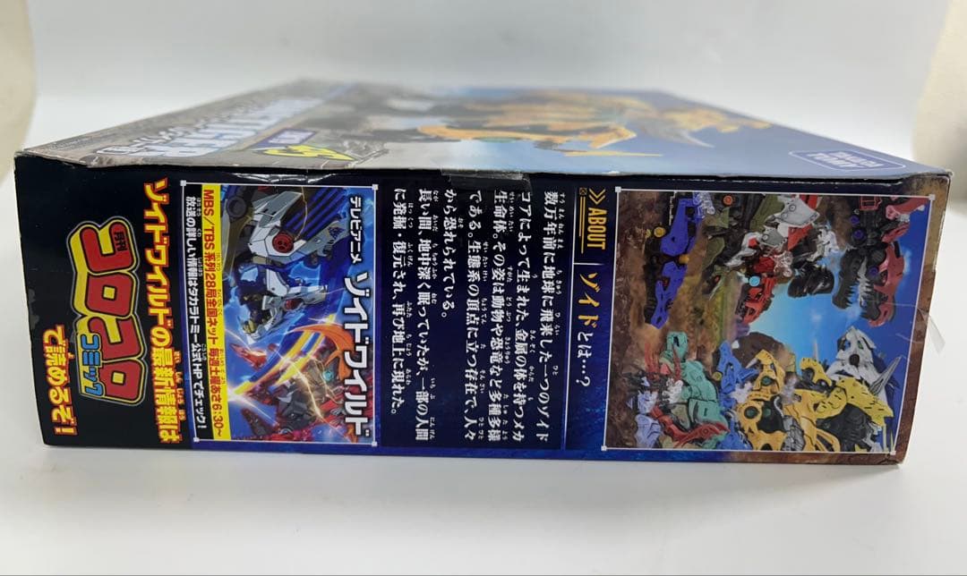 ZOIDS ゾイドワイルド　ZW19 ファングタイガー　サーベルタイガー種　①