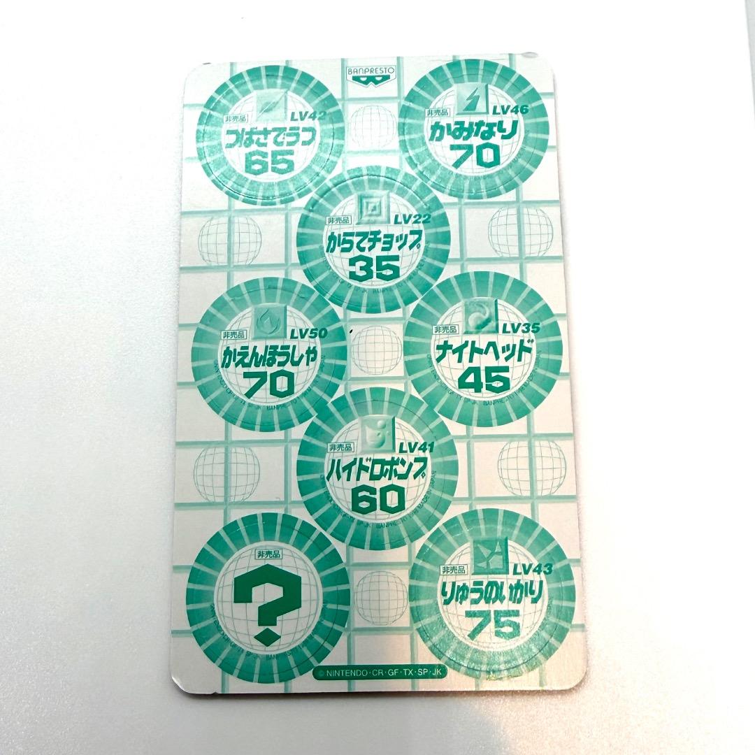 ポケモン BATTLE CHIP 激レア 非売品 希少 基本セット