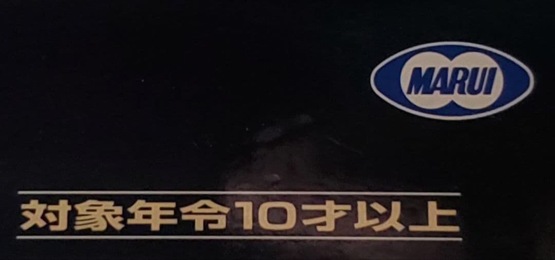 新品　東京マルイ　ハッシュパピー　ハイグレードタイプ　カスタム　改修品　10禁