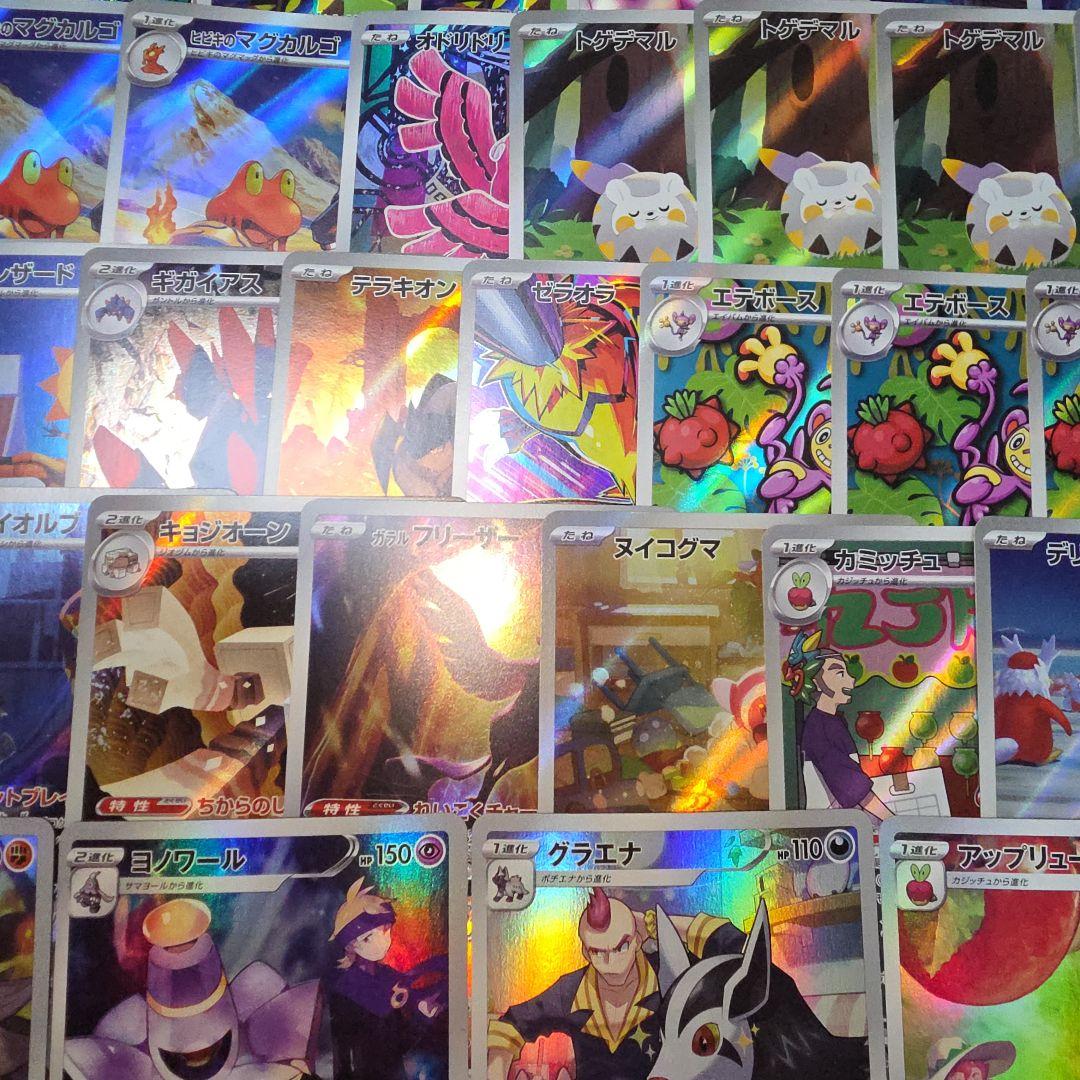 ポケモンカード AR120枚 CHR6枚 計126枚まとめ売り