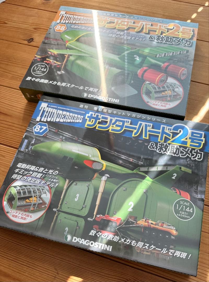 サンダーバード2号＆救助メカ　プラモデル 1/144スケール デアゴスティーニ