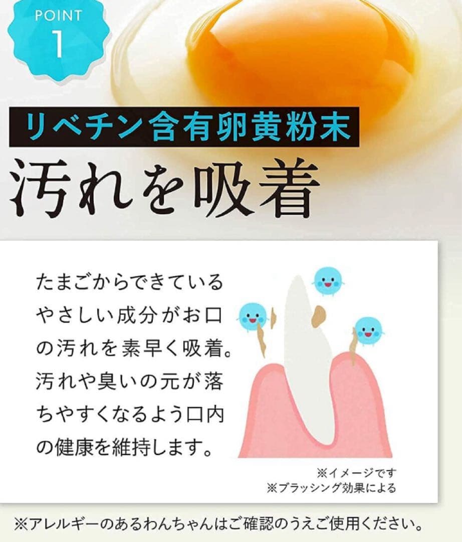 ドクターデンタルワン（獣医師監修　歯石ケア　自然由来成分配合のデンタルケア製品