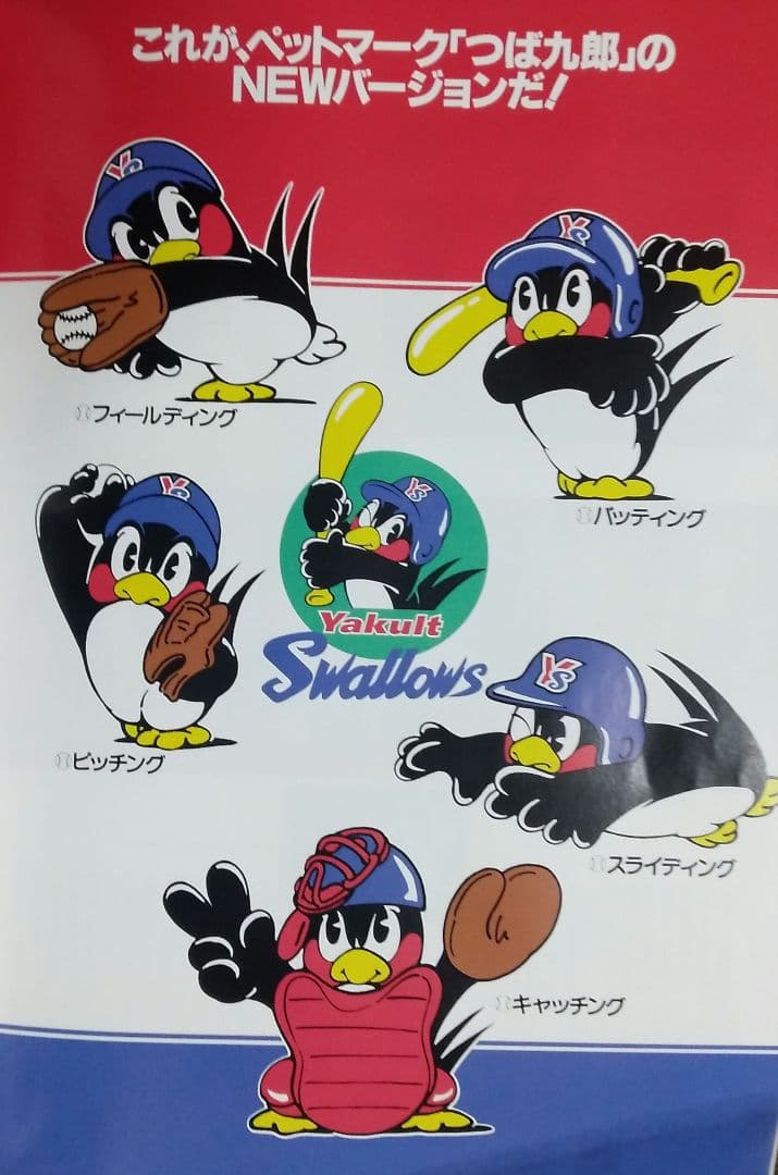 G*O様 「つば九郎の生態」　東京ヤクルトスワローズ