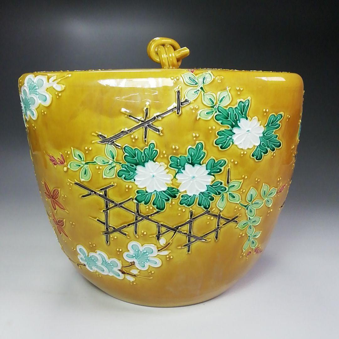 Ｓ４６４　水指　『古代黄交趾菱形草花紋』『中村翠嵐造』　共箱　茶道具