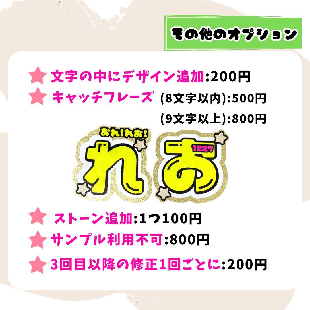 うちわ文字オーダー ♡ ぷっくり 文字パネル 連結うちわ コンサート 団扇屋