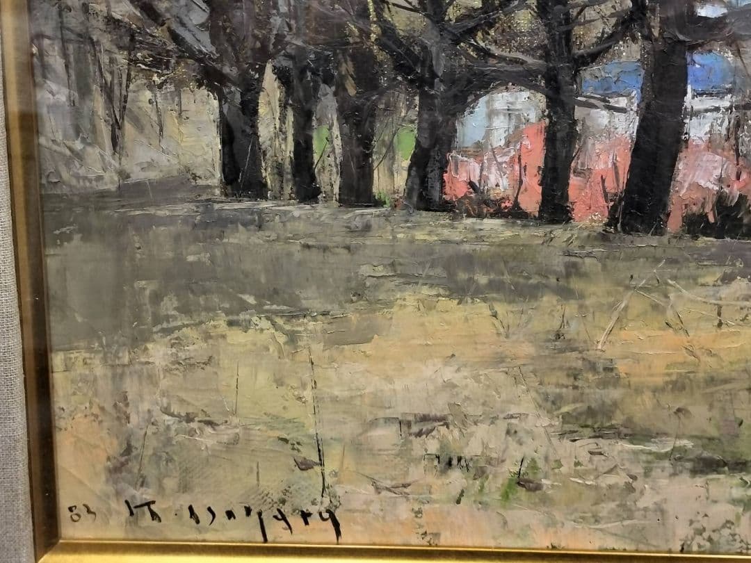 五十畑 勝吉 (半原の風景画 貯水池）