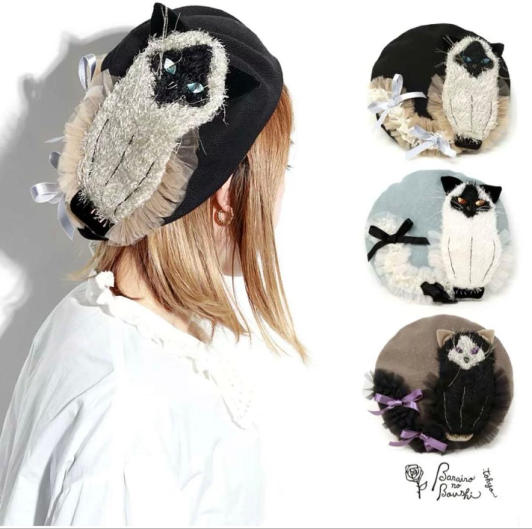 の*ー様 夏毛のNECOベレー mmts BEAMS CA4LA