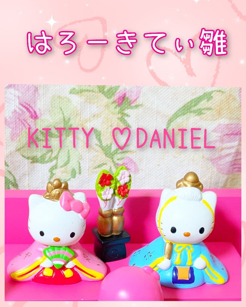 吉徳 はろーきてぃ雛 サンリオ 3段雛飾り ひな祭り