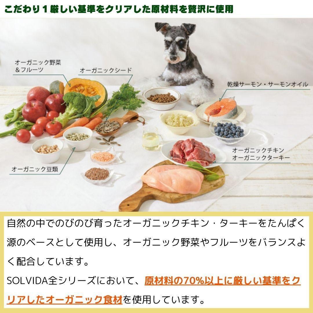 ソルビダ　グレインフリー　チキン室内飼育７歳以上用　5.8kg【2個おまけ付き】