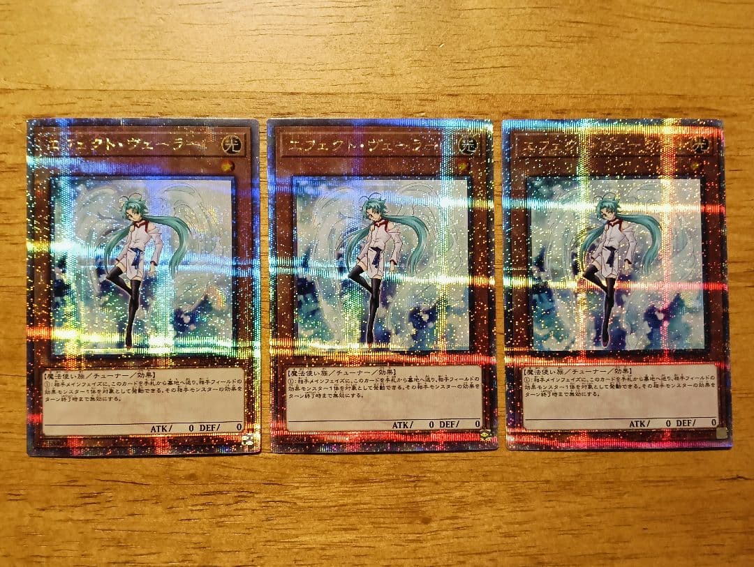 遊戯王　エフェクトヴェーラー　25th　シークレット　3枚