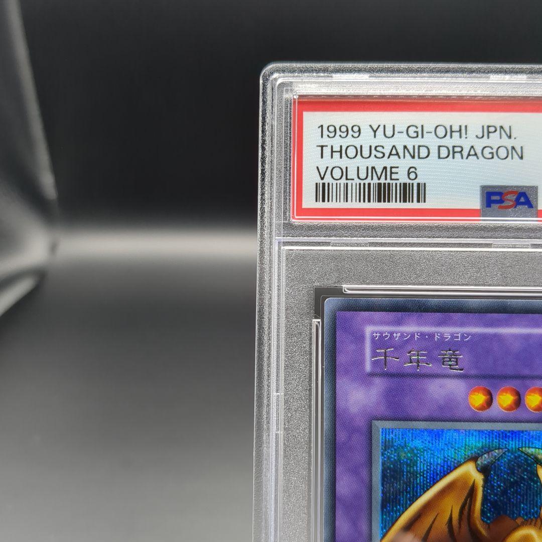 1999 千年竜　初期シークレット vol.6　PSA10