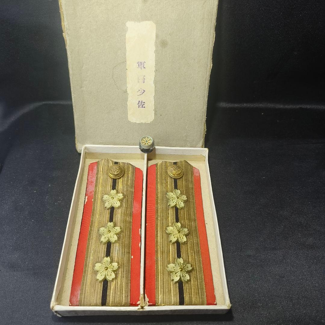 大日本帝国海軍 軍医少佐小泉武英 肩章 本物 時代物 大正ロマン 蒐集家放出珍品