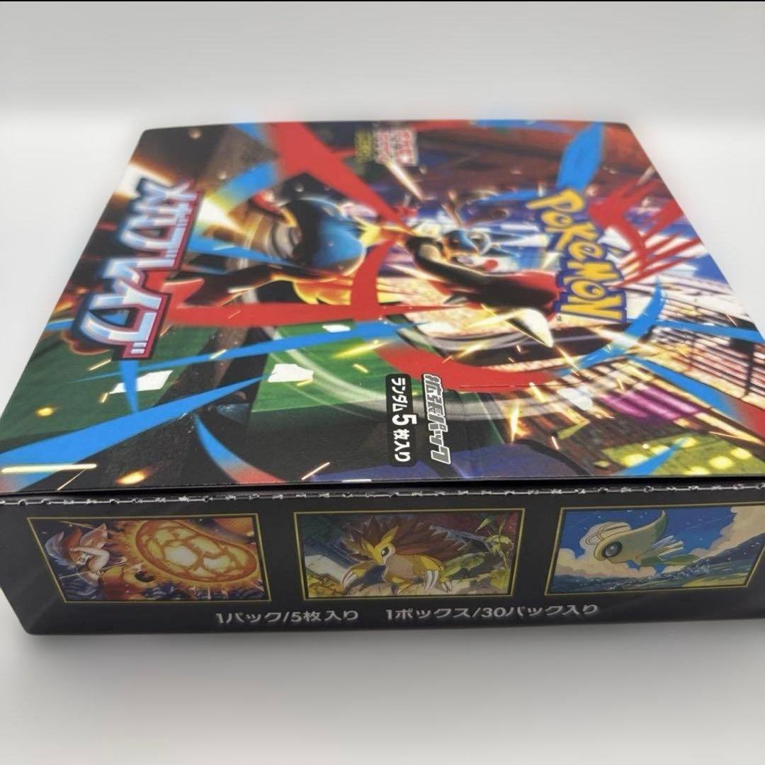 ポケモンカード メガブレイブ 2BOXシュリンクなし ペリペリあり