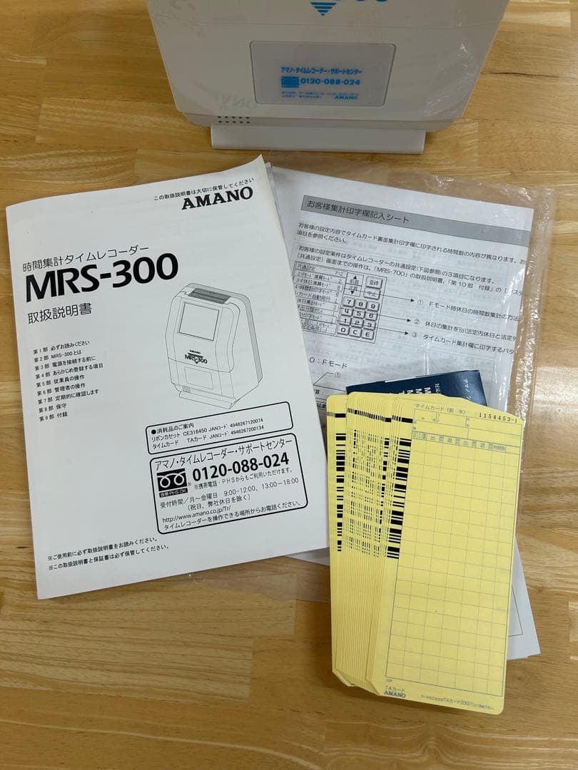 AMANO 時間集計タイムレコーダー　MRS-300