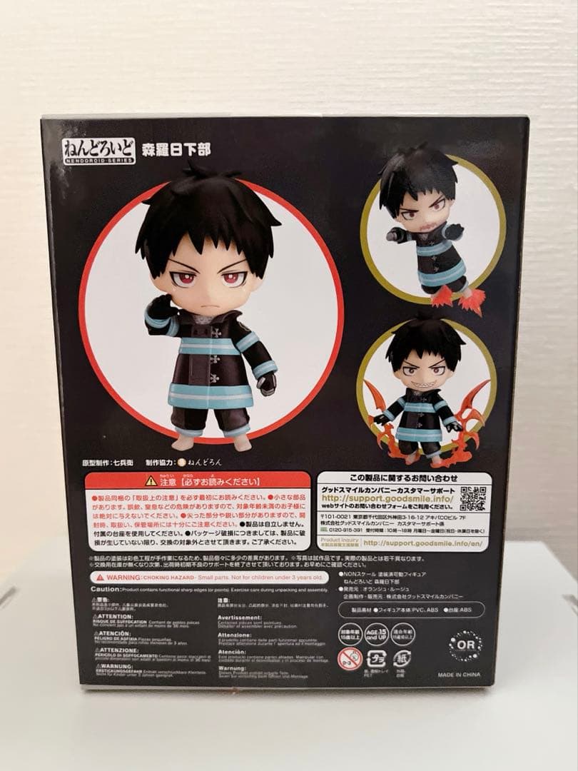 ねんどろいど 森羅日下部 炎炎ノ消防隊 グッドスマイルカンパニー