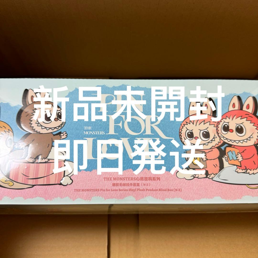 THE MONSTERS PIN FOR LOVE シリーズぬいぐるみペンダント