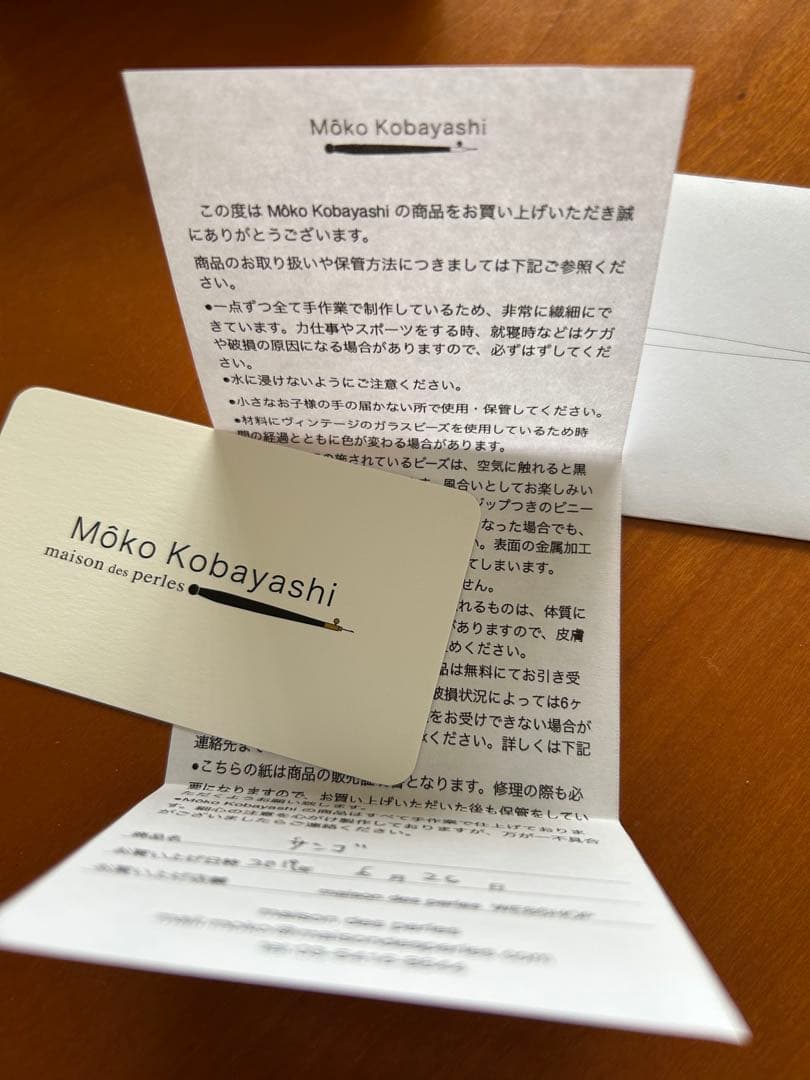 Maison des perles サンゴブローチ 小林モー子