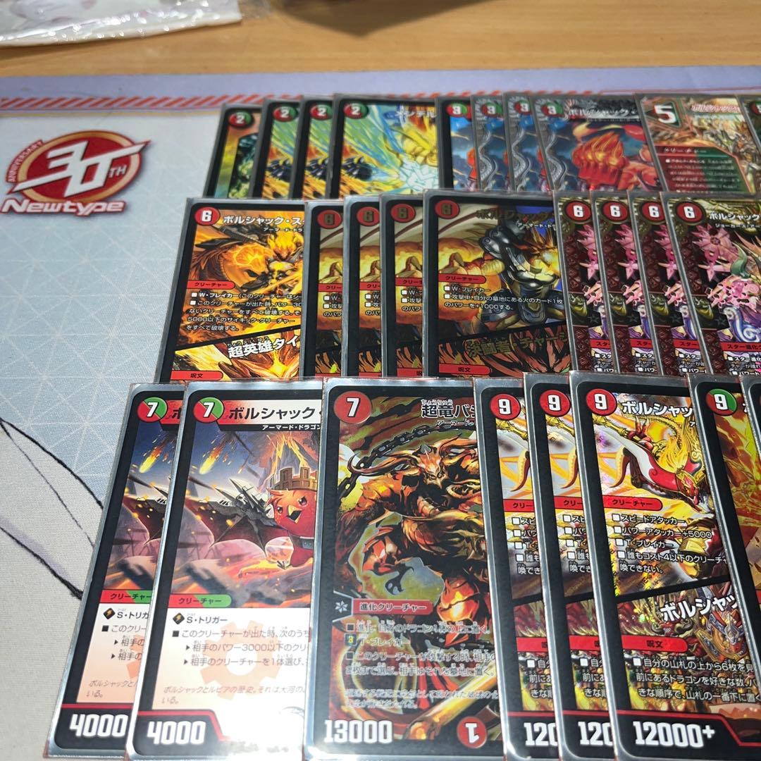 ボルシャックデッキ デュエルマスターズ