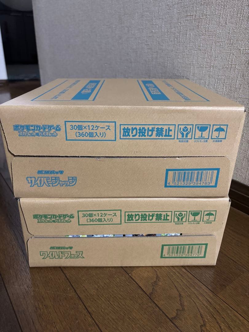 ポケモンカードゲーム サイバージャッジ　ワイルドフォース　2カートン