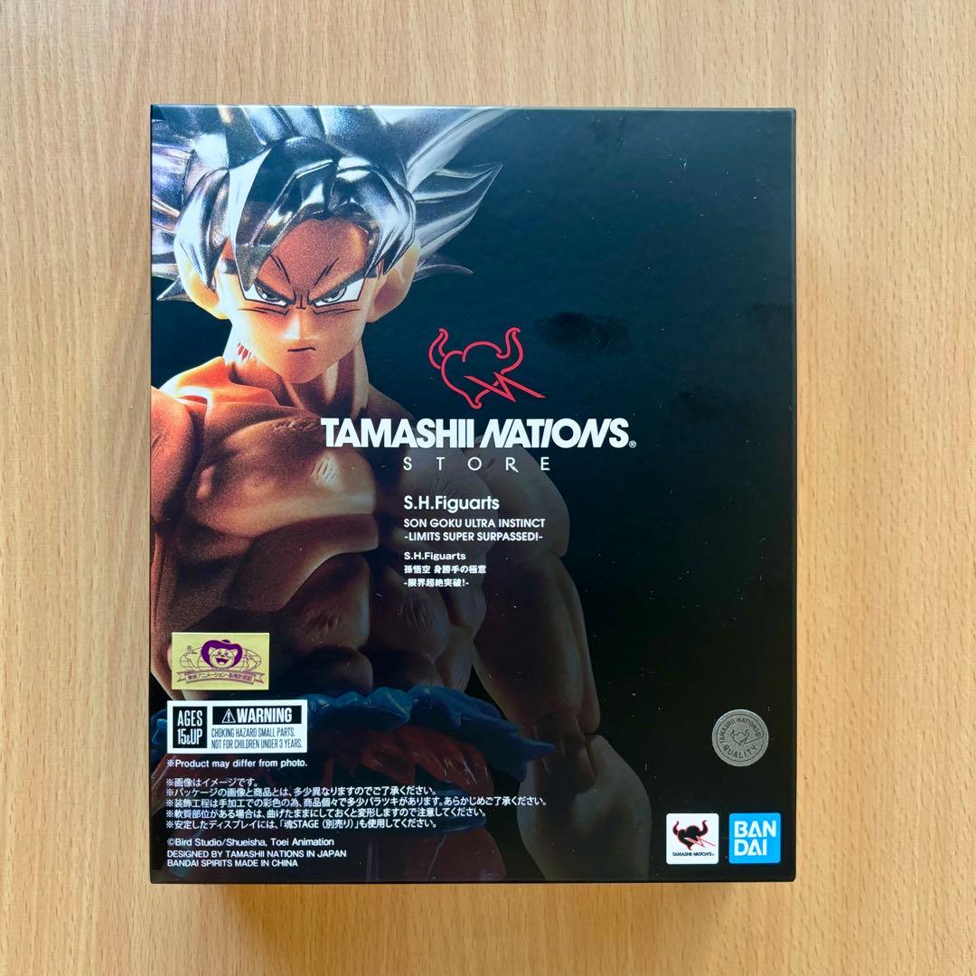 S.H.Figuarts 孫悟空 身勝手の極意 -限界超絶突破!- 新品未開封