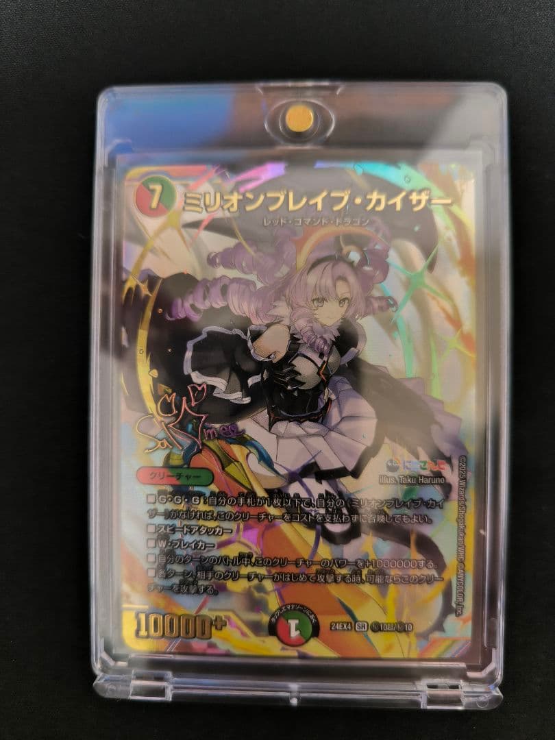 デュエマ にじさんじ ミリオンブレイブカイザー サロメ サイン