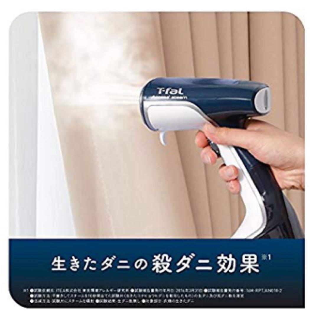 ティファール 衣類スチーマー