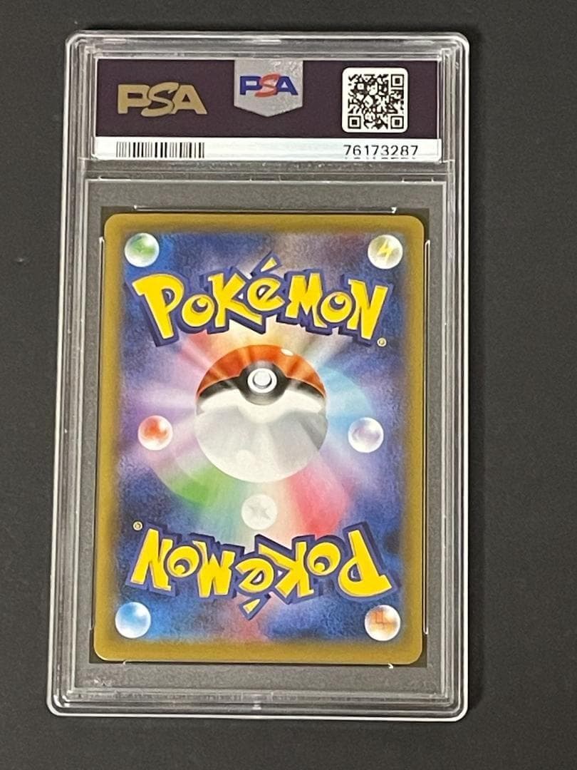 PSA 10 ミミッキュV s5l 073/070 SR