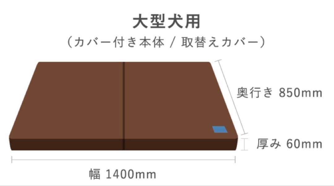 ユニ・チャーム ペットPRO 体圧分散　介護用マット&取り替えカバー 大型犬用