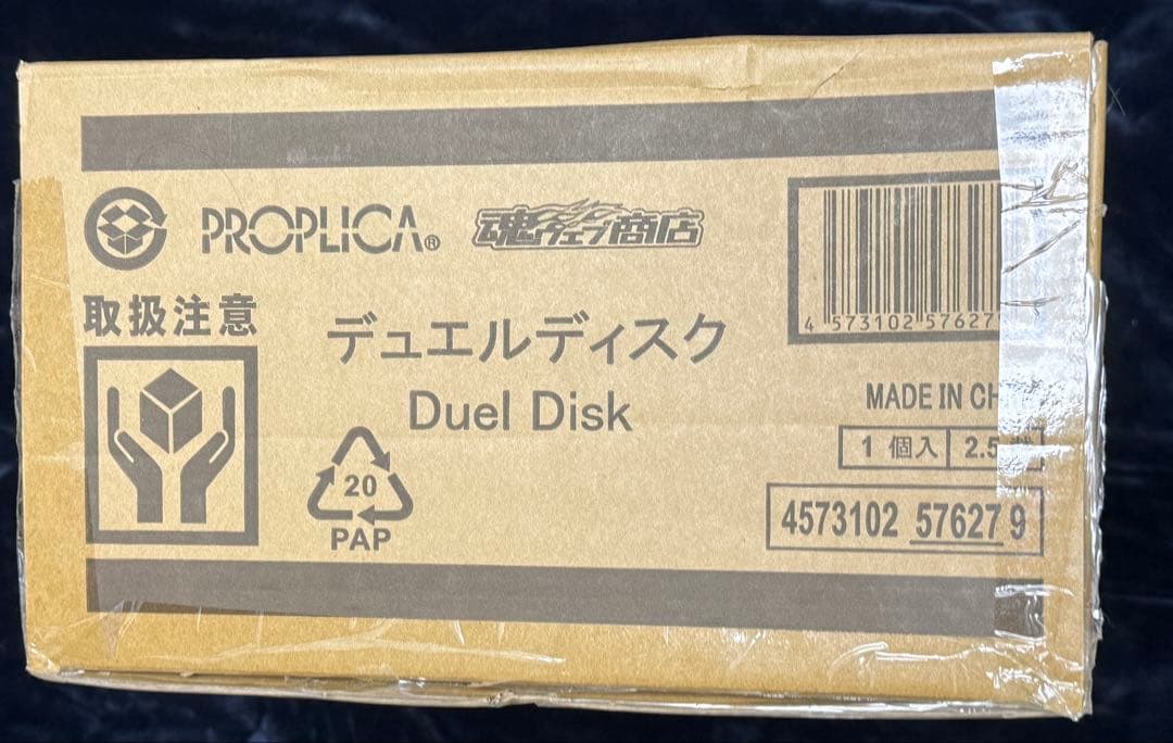 遊戯王　デュエルディスク PROPLICA プロプリカ　限定品