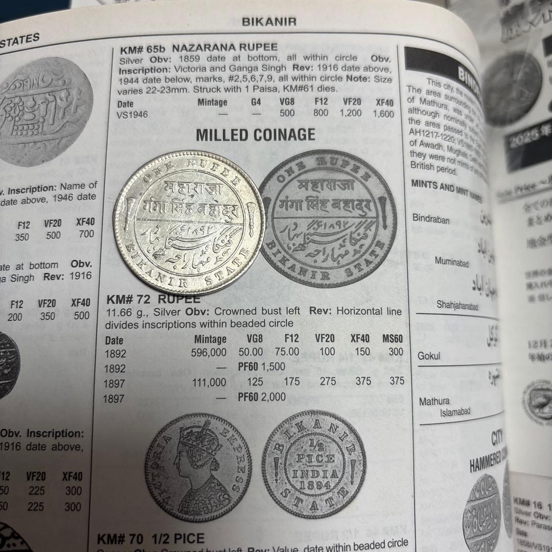 1891ヴィクトリア インド　ルピー銀貨　ビカニール