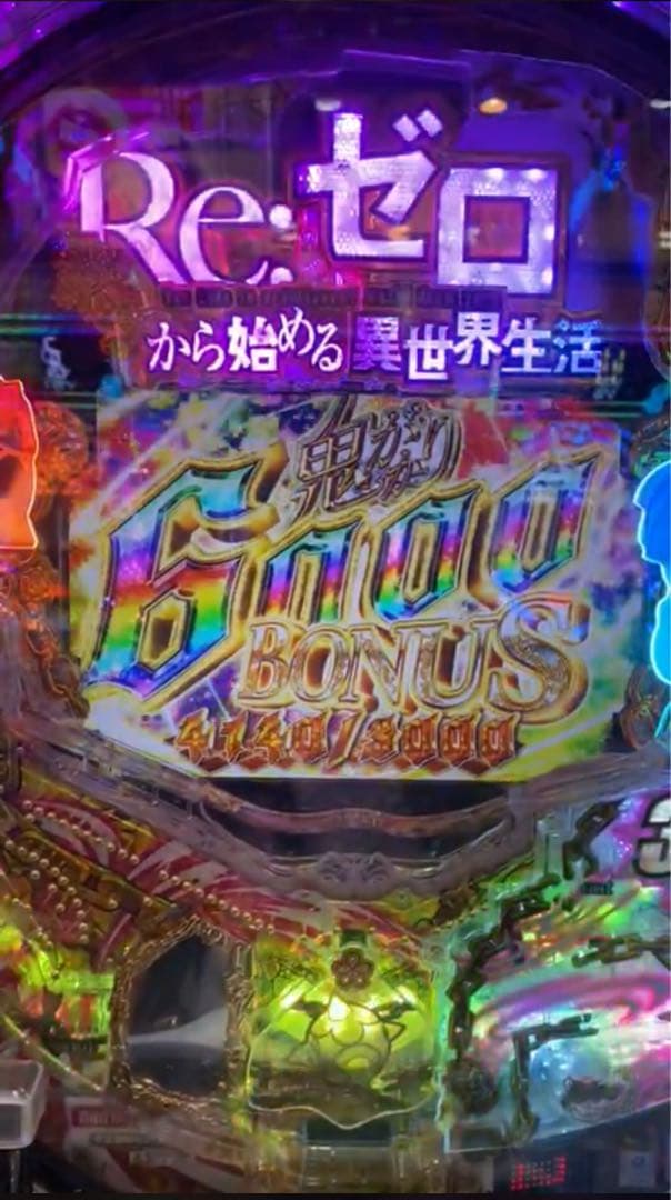 循環加工品！パチンコ リゼロ鬼がかり319実機！ 選べるオプション多数！ 送料込