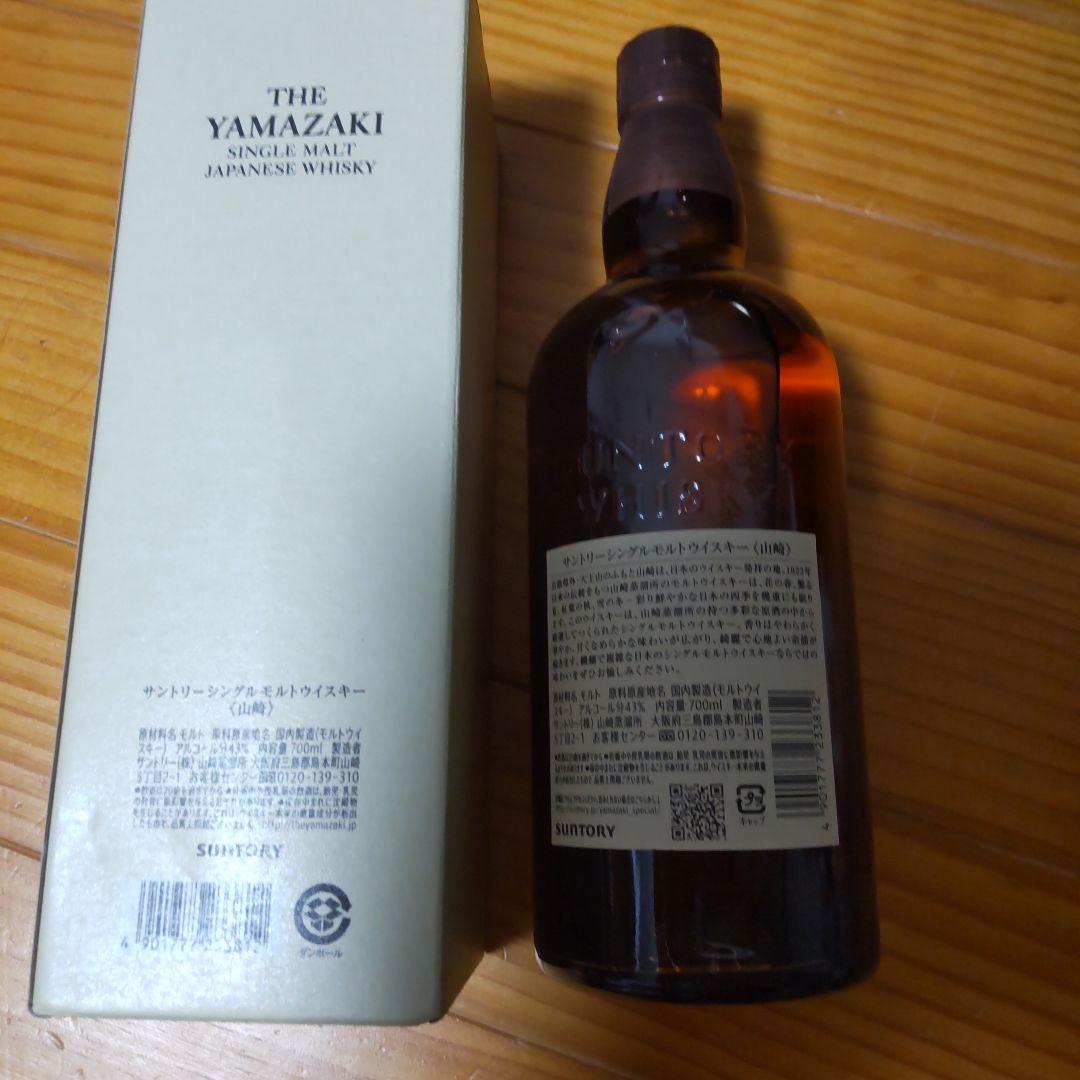 新品　サントリー 山崎 シングルモルト ウイスキー 43度 700ml