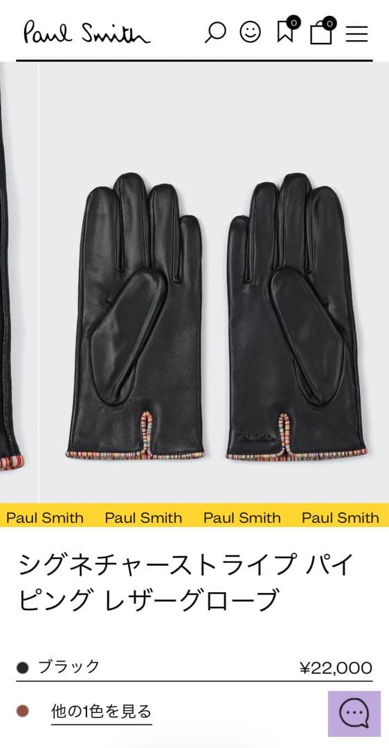 Paul Smith タッチパネル対応 手袋 黒色 ブラック 羊革・カシミヤ製