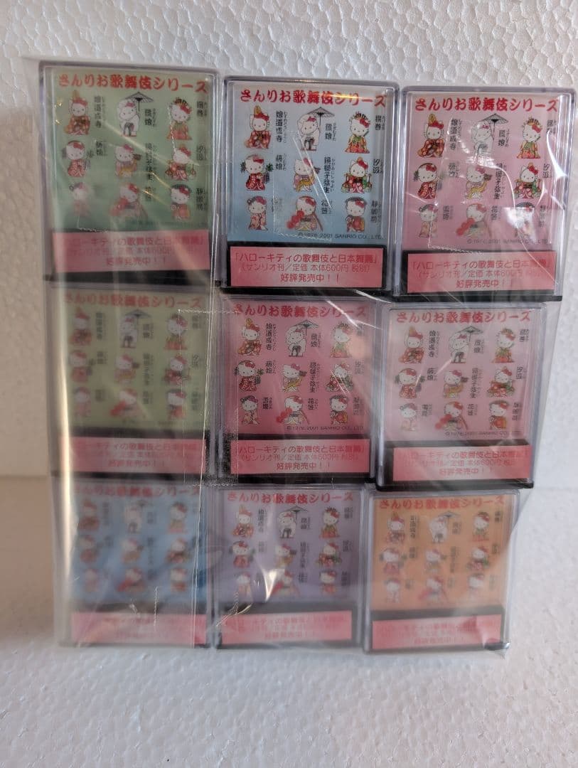サンリオ歌舞伎　ハローキティ　9個セット
