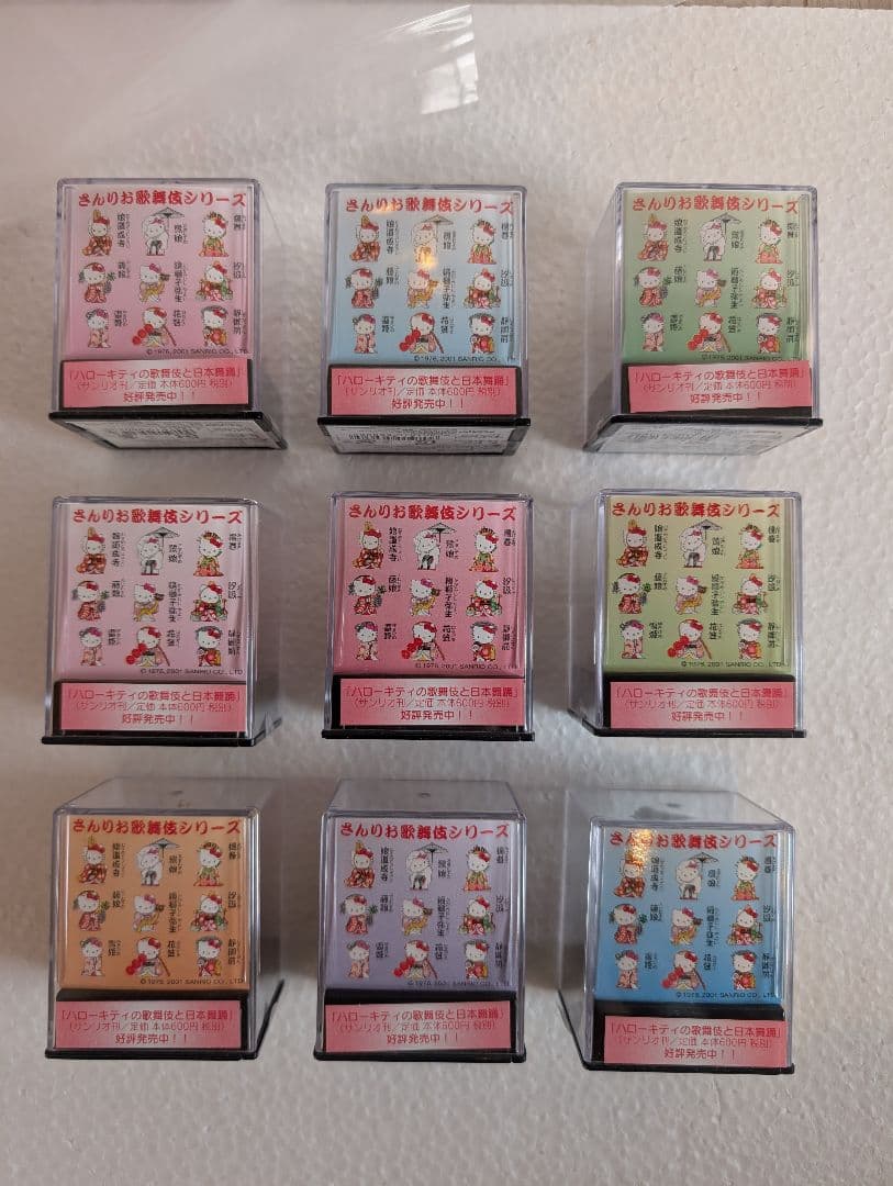 サンリオ歌舞伎　ハローキティ　9個セット