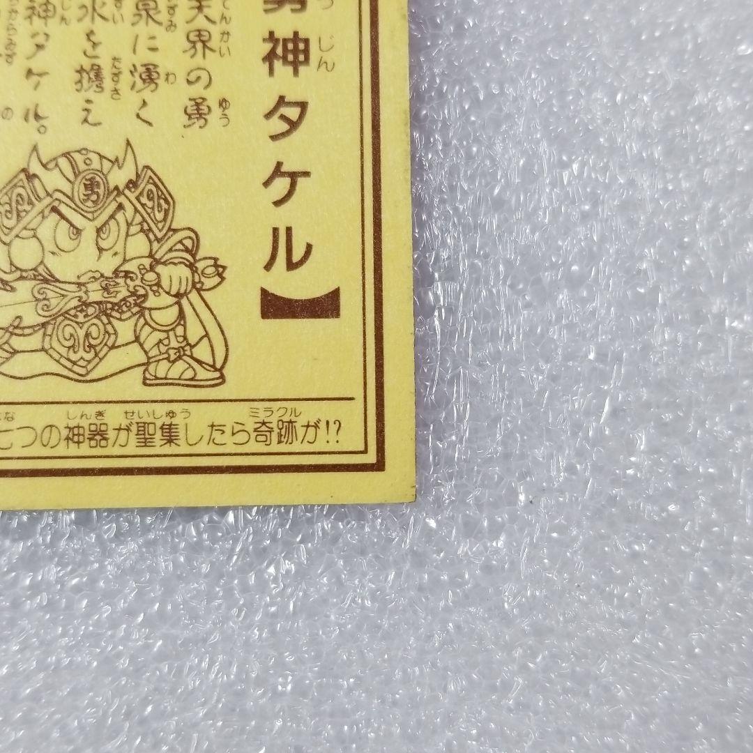 謎のジパング伝説　勇神タケル